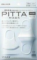 PITTA MASK KIDS WHITE 3枚入