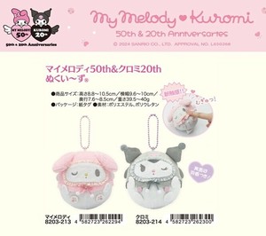娃娃/动漫角色玩偶/毛绒玩具 My Melody美乐蒂 Sanrio三丽鸥