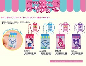 Key Ring Sanrio Characters