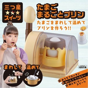 「特価」たまご まるごとプリン