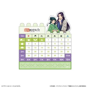 日历/月历 2024年 新商品 秋冬