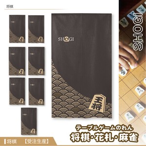 Japanese Noren Curtain 150cm Made in Japan