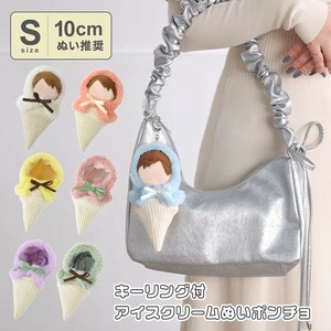 小包 冰/冰淇淋/雪糕 迷你 S尺寸 推活 10cm