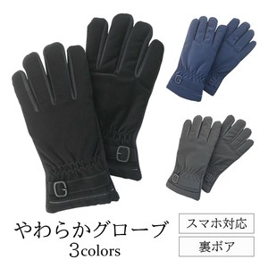 【アソートセット】やわらかグローブ　メンズ　手袋　紳士　防寒　フリーサイズ　スマホ対応