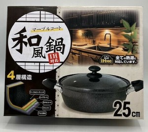 锅 大理石纹 25cm