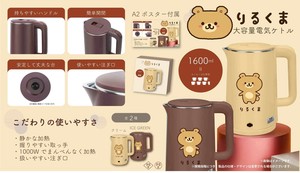 Kettle