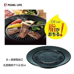 Pot Yakiniku Grill PEARL METAL 32cm