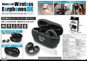 ワイヤレスイヤホン オープンデザイン BK HRN-641