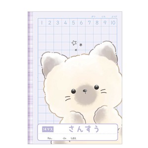 算数ノート