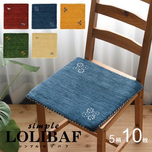 LOLIBAFロリバフ AS 手織ウール ハンドルーム 座布団サイズ 40×40cm 5色(柄)10枚セット