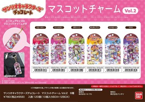 Sanrio Pre-order Key Ring Mascot