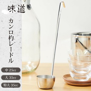 Measuring Spoon 3-Size Made in Japan