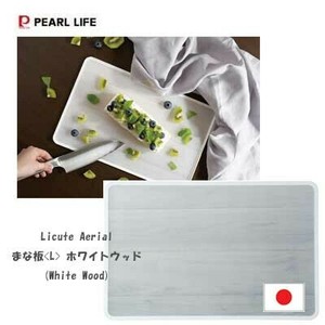 Cutting Board White PEARL METAL Made in Japan