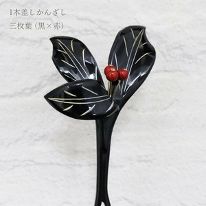【かんざし】三枚葉　黒赤玉 （1171-1240-050）