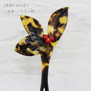 【かんざし】三枚葉　バラフ赤玉 （1171-1240-080）
