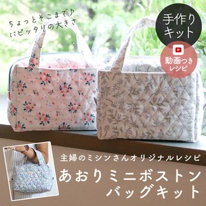 手工艺其他材料包 波士顿包 手工制作