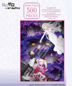「パズル」TVアニメ「Re:ゼロから始める異世界生活」　500-712/3rd season　2