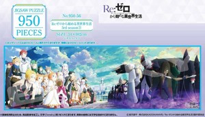 「パズル」TVアニメ「Re:ゼロから始める異世界生活」　950-56/3rd season 3