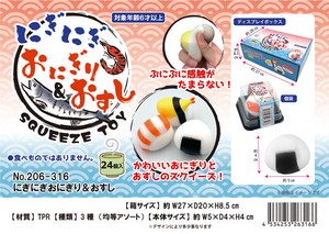 「スクイーズ」にぎにぎおにぎり＆おすし