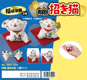 「和物グッズ」陶器　福招き猫　2種アソート
