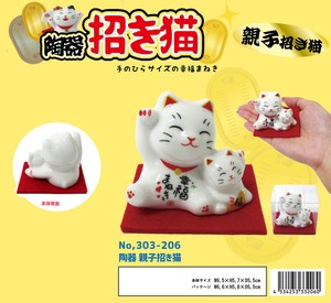 「和物グッズ」陶器　親子招き猫