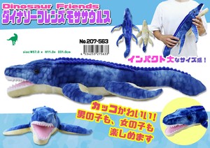「ぬいぐるみ」恐竜のマスコット　ダイナソーフレンズ　モササウルス