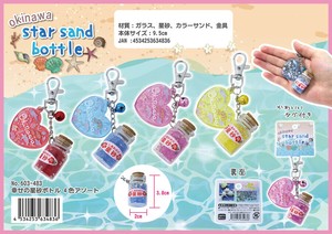 幸運の星砂ボトルキーホルダー　4色アソート