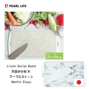 抗菌 まな板 M マーブルストーン Marble Stone  Licute Design Board CC-1581 パール金属