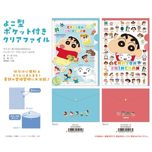File Plastic Sleeve Crayon Shin-chan