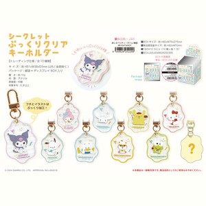 Key Ring Secret Tea Time Sanrio Characters Clear