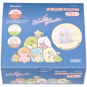 子供立体マスク（25枚入り)  すみっコぐらし　星空さんぽ