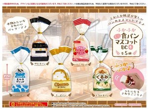 ふかふかミニ食パンマスコットBC4