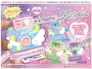 パシャぴか！ユニコーンカメラ