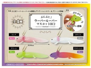 ぷにふ?に！ウーパールーパーマスコットBC2