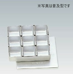 【在庫処分セール】アルミ検食器
