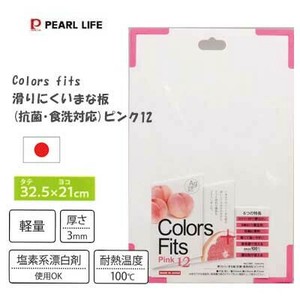 砧板 抗菌加工 洗碗机对应 粉色 PEARL METAL珍珠金屬 日本制造
