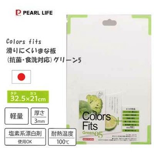 砧板 抗菌加工 洗碗机对应 PEARL METAL珍珠金屬 绿色 日本制造