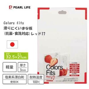 砧板 抗菌加工 洗碗机对应 PEARL METAL珍珠金屬 红色 日本制造