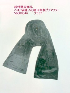 超特激安商品）マフラー　ベロア袋縫い花柄日本製プチマフラー