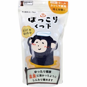 ほっこりくつ下 足全体を暖めるタイプ 男女兼用 23〜26cm ネイビー 1足入
