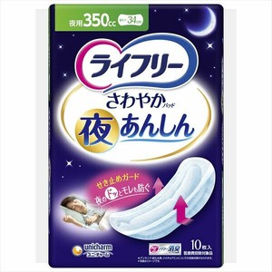 ライフリーさわやかパッド夜あんしん350CC10枚 【生理用品】