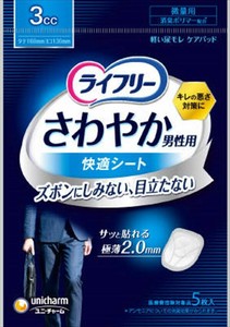 照护/护理产品 3cc