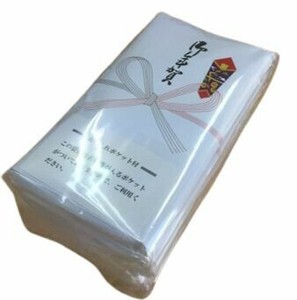 【売り切れごめん】のし巻きタオル(お年賀)ポケット付 5P2種