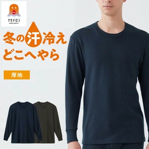 ファイヤーアセドロン/紳士　長袖クルーネック　厚手生地