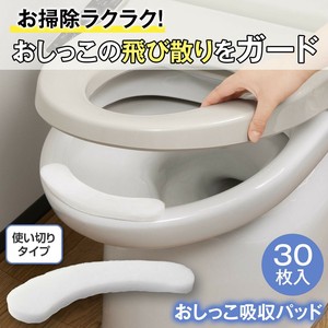 おしっこ吸収パッド　30枚入