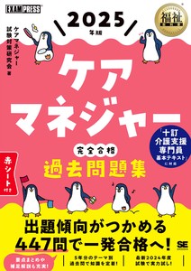 实用书籍 2025年版