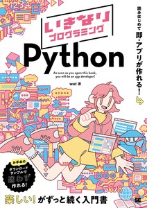 IT/Information Book