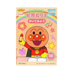 【知育玩具】アンパンマン 知育ぬりえ はじめての かいてみよう MFS