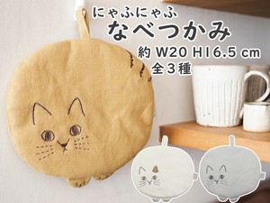Trivet/Oven Mitt Kitchen Oven Mitt Cat Knickknacks