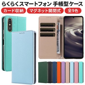 らくらくスマートフォン Lite MR01 ケース a A401FC FCNT合同会社 ケース 手帳型 カバー レザー